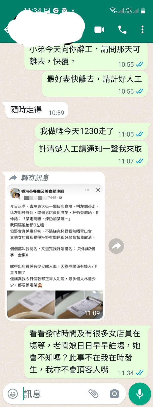 水吧師傅因為被茶餐廳老闆娘指控是他沖出該杯涉事「茶走」，令店舖沒有生意，所以辭職離去。